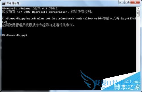 用笔记本电脑分享WIFI的方法技巧