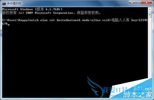 用笔记本电脑分享WIFI的方法技巧