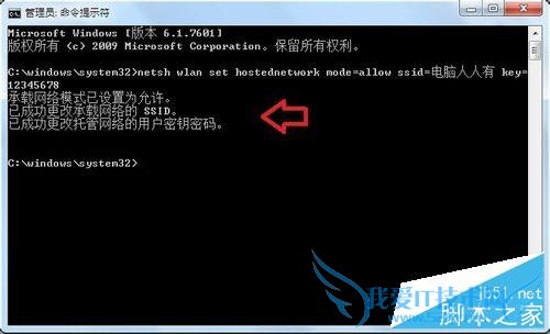 用笔记本电脑分享WIFI的方法技巧