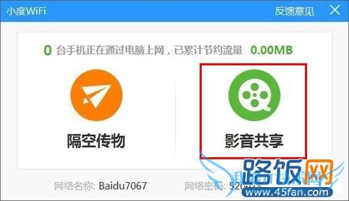 小度wifi影音共享