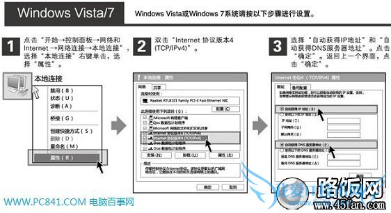 Win7计算机设置(如果是Win7系统)图解
