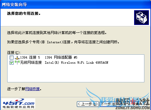 如何使用电脑进行手机上网?