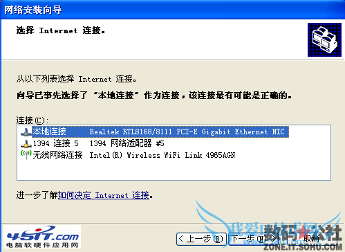如何使用电脑进行手机上网?