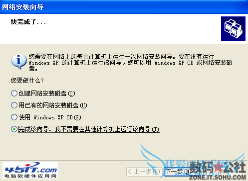 如何使用电脑进行手机上网?