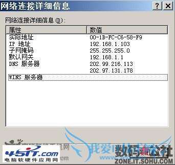 如何使用电脑进行手机上网?