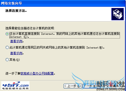 如何使用电脑进行手机上网?