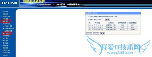 怎么查看自己的路由器是否被蹭网了呢?
