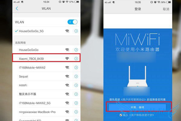 如何用手机设置小米路由器青春版?