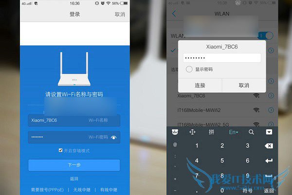 如何用手机设置小米路由器青春版?