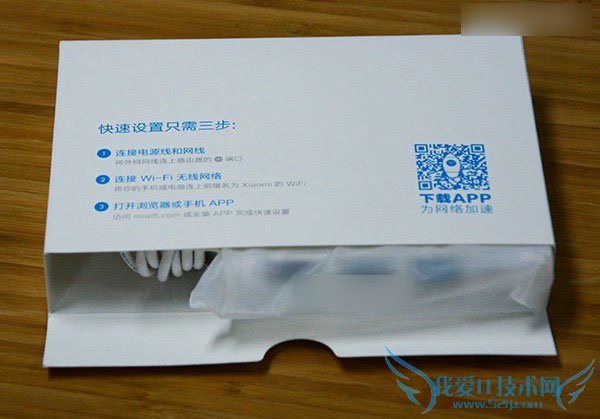 如何用手机设置小米路由器青春版?