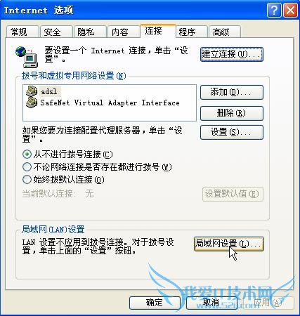 如何解决192.168.1.1路由器去的问题?