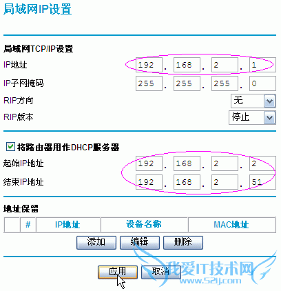如何解决192.168.1.1路由器去的问题?
