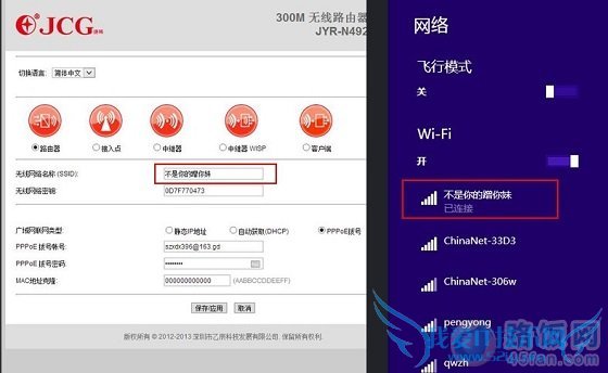 捷稀路由器怎么用 捷稀JCG无线路由器设置使用教程