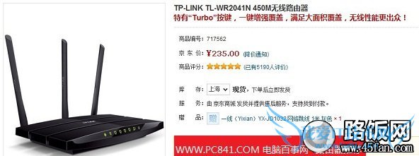 TP-LINK TL-WR2041N 450M·۸
