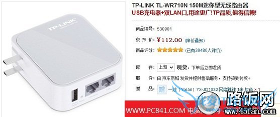 TP-LINK TL-WR710N·۸
