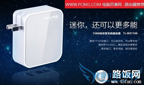 TP-LINK TL-WR710N 150M·