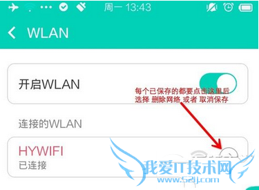 使用幻影WIFI_pin的方法步骤及图文讲解