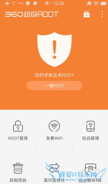 使用幻影WIFI_pin的方法步骤及图文讲解