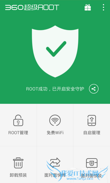 使用幻影WIFI_pin的方法步骤及图文讲解