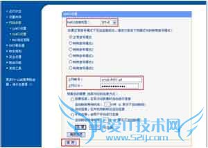 图文讲解无线路由器怎么设置PPPOE拨号