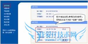 图文讲解无线路由器怎么设置PPPOE拨号