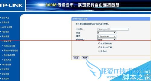 解决腾讯路由器桥接其他品牌不由器不兼容的问题的方法