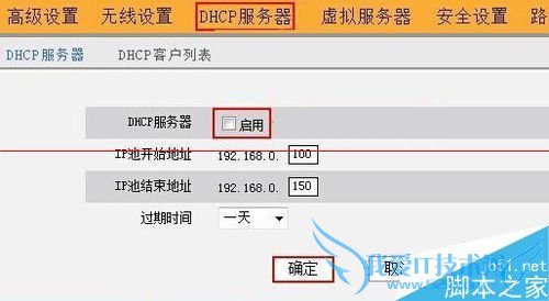 解决腾讯路由器桥接其他品牌不由器不兼容的问题的方法
