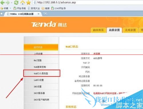 解决腾讯路由器桥接其他品牌不由器不兼容的问题的方法