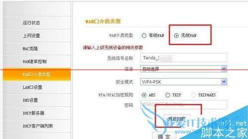 解决腾讯路由器桥接其他品牌不由器不兼容的问题的方法
