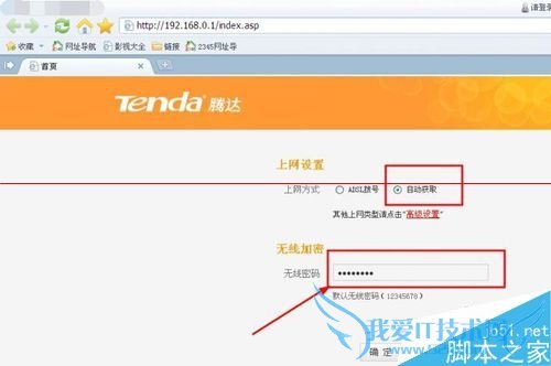 解决腾讯路由器桥接其他品牌不由器不兼容的问题的方法