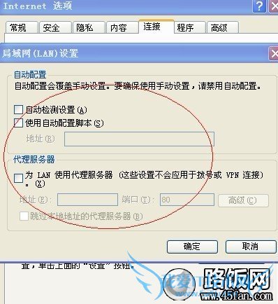 局域网设置中什么都别选中