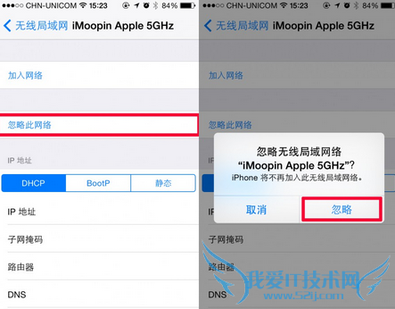 苹果iphone手机如何更改已连接的wifi密码?