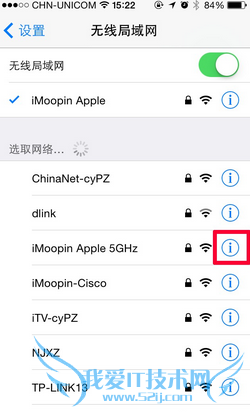苹果iphone手机如何更改已连接的wifi密码?