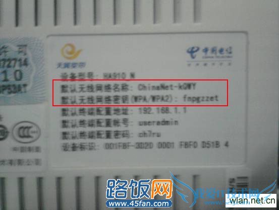 电信、联通版Modem用户名和密码