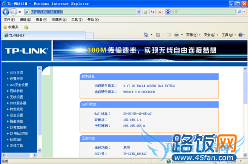 tp-link无线路由器密码忘记了怎么办?