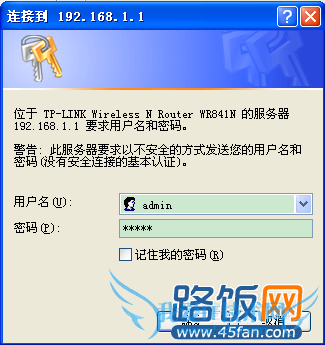 tp-link无线路由器密码忘记了怎么办?