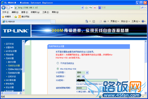 tp-link无线路由器密码忘记了怎么办?