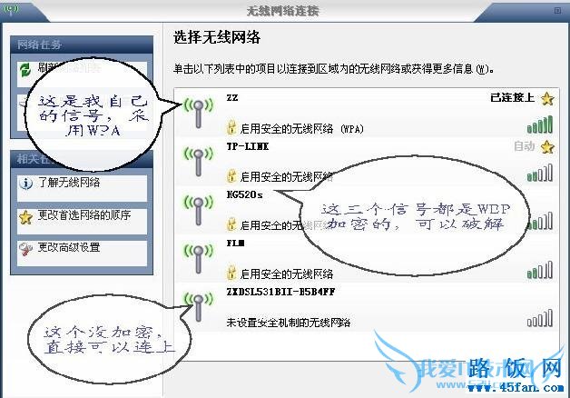无线路由器密码破解:BT3-spoonwep2