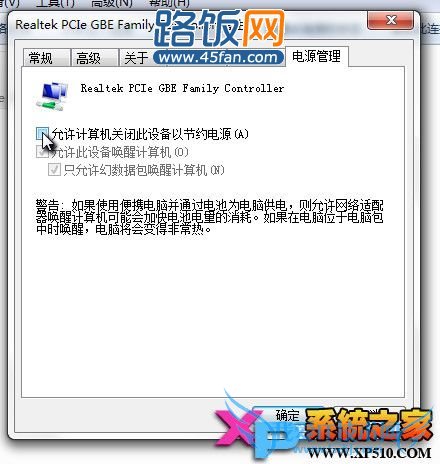 Win7设置