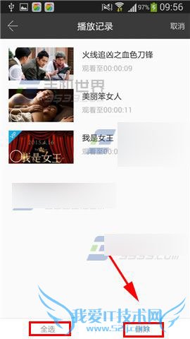 如何删除手机1905电影网播放记录?