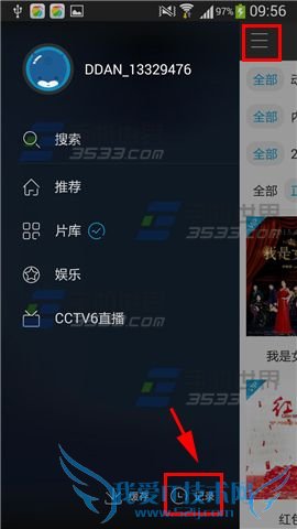 如何删除手机1905电影网播放记录?