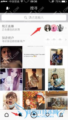 17APP看直播的方法步骤