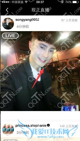 17APP看直播的方法步骤