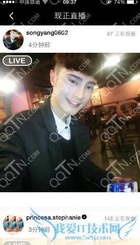 17APP看直播的方法步骤