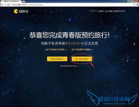 如何购买360奇酷手机?