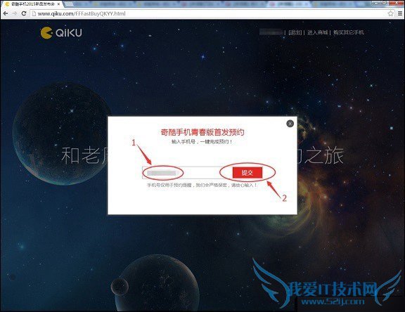 如何购买360奇酷手机?