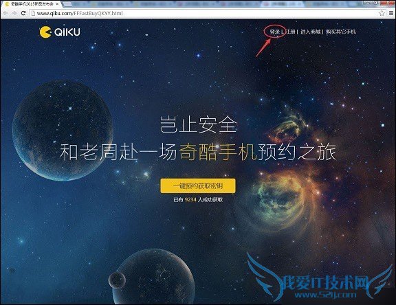 如何购买360奇酷手机?