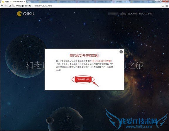 如何购买360奇酷手机?