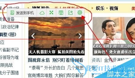 如何关闭360浏览器扫描二维码发送到手机的小窗口?