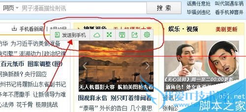 如何关闭360浏览器扫描二维码发送到手机的小窗口?